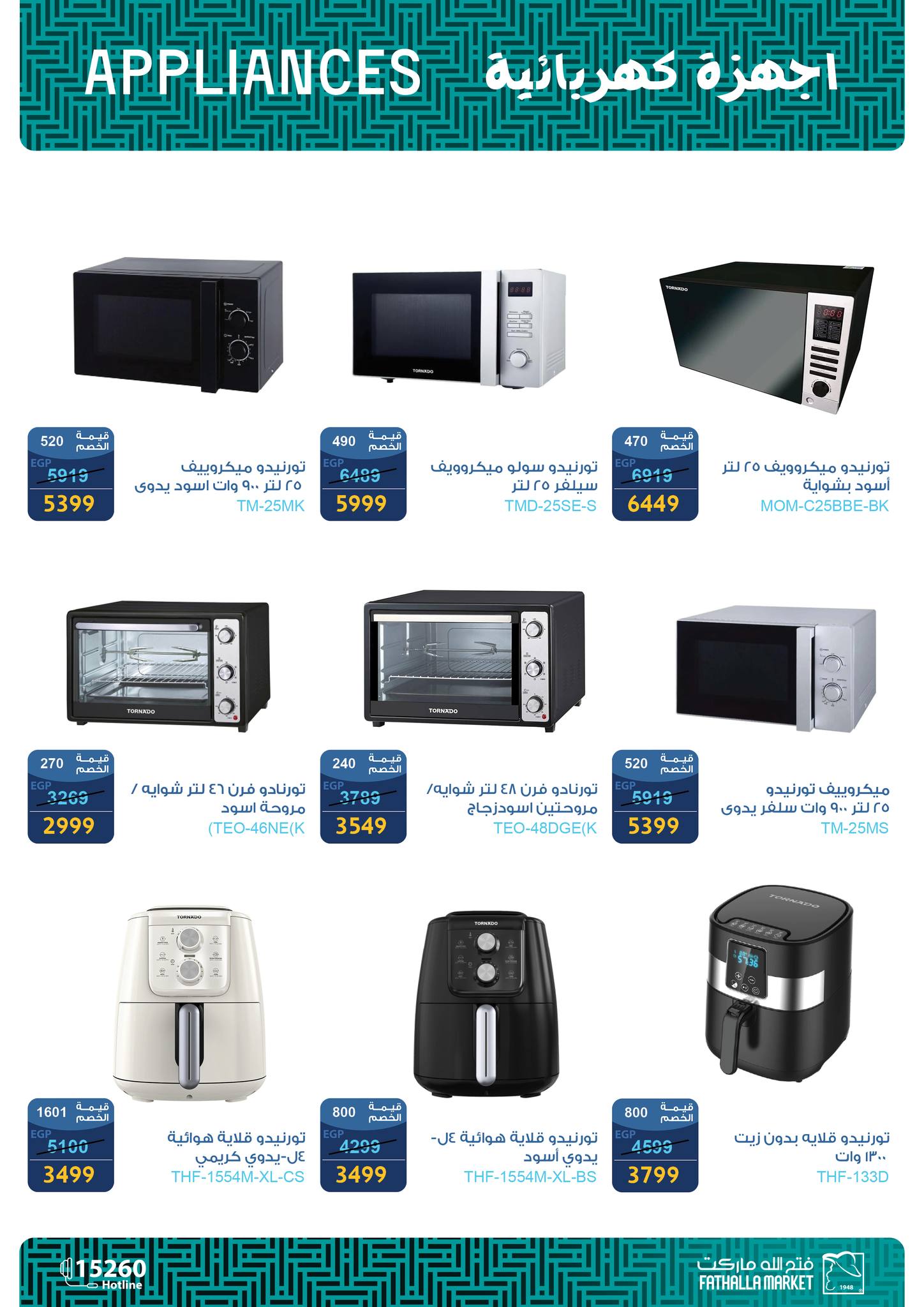 fathalla offers from 12mar to 18mar 2025 عروض فتح الله من 12 مارس حتى 18 مارس 2025 صفحة رقم 13